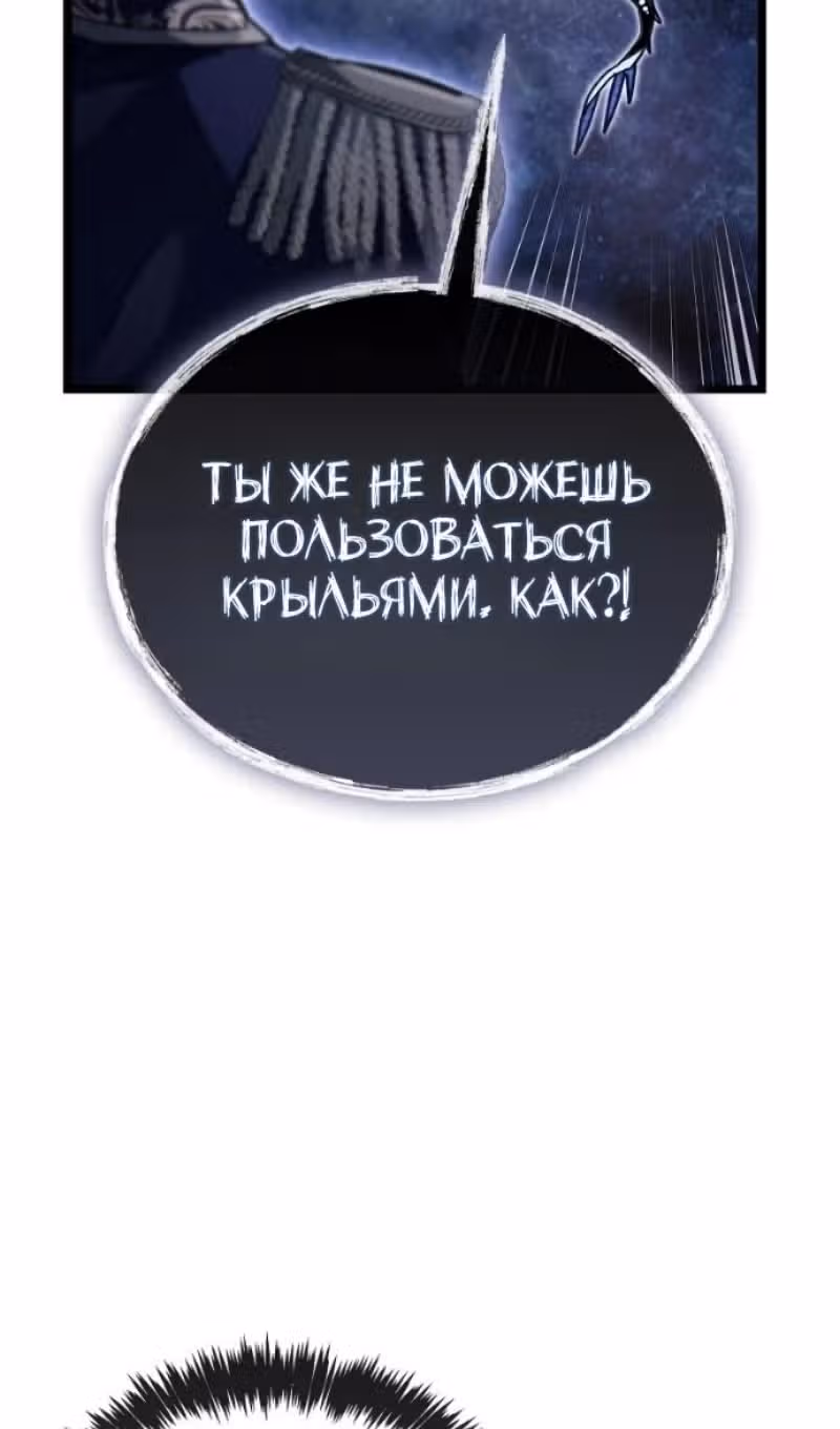 Игрок скрывает своё прошлое — Том 2 · Глава 115, страница 132