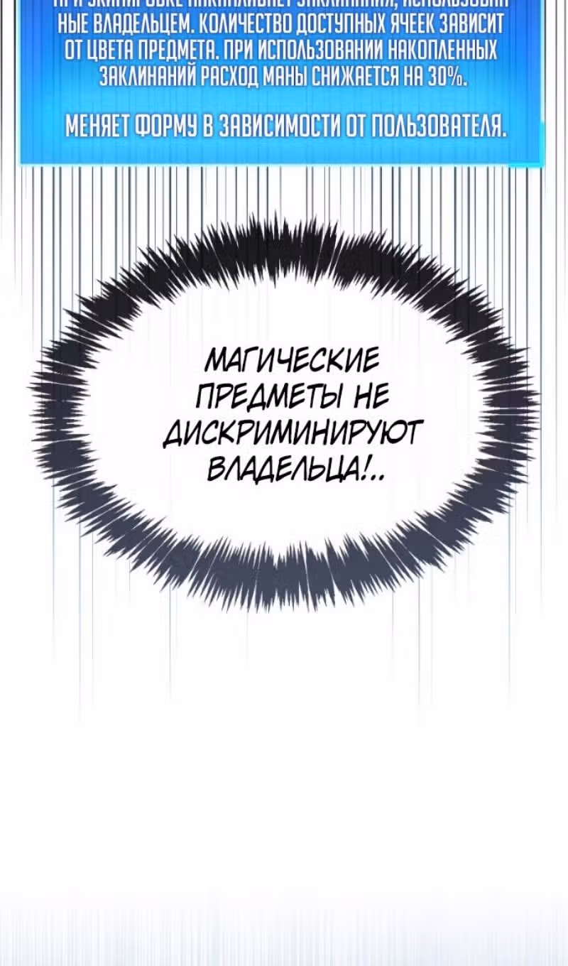 Игрок скрывает своё прошлое — Том 2 · Глава 115, страница 134