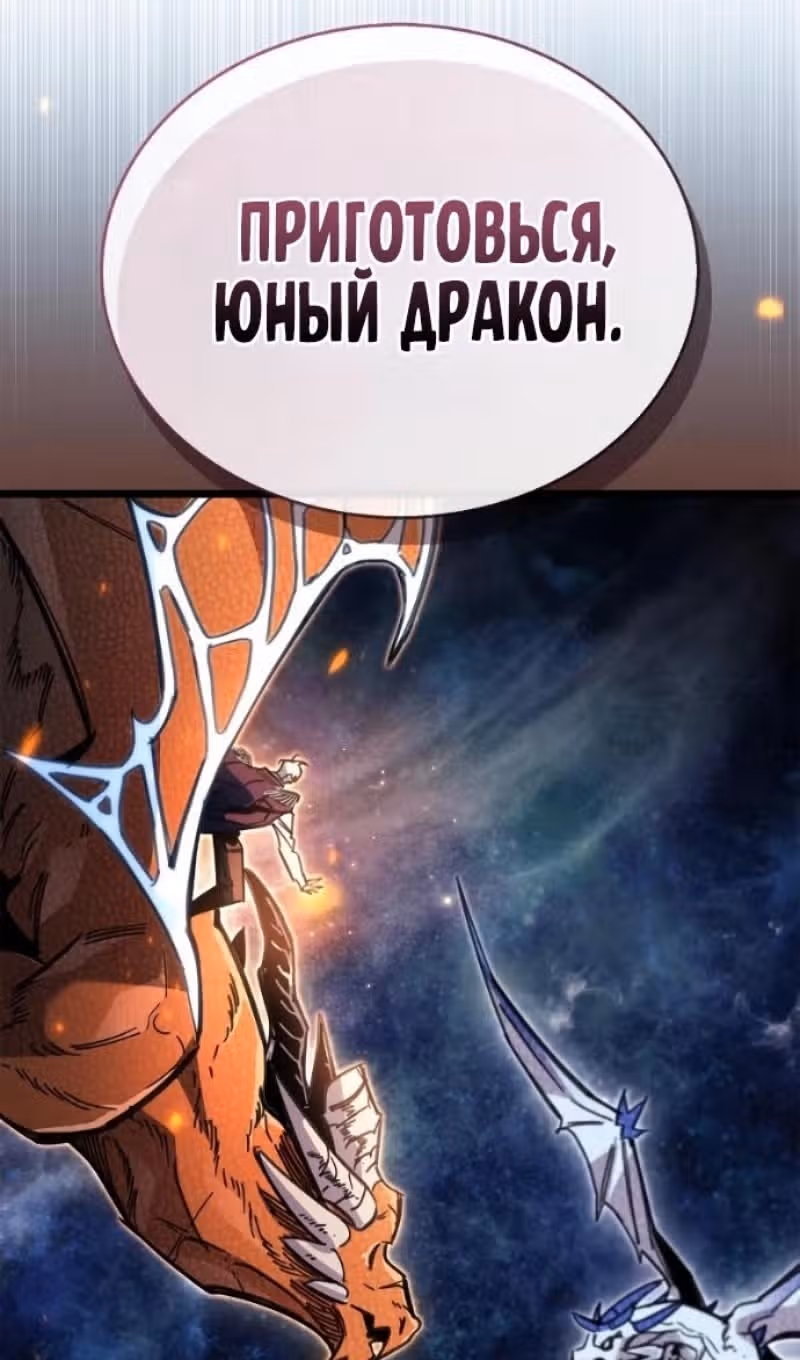 Игрок скрывает своё прошлое — Том 2 · Глава 115, страница 135