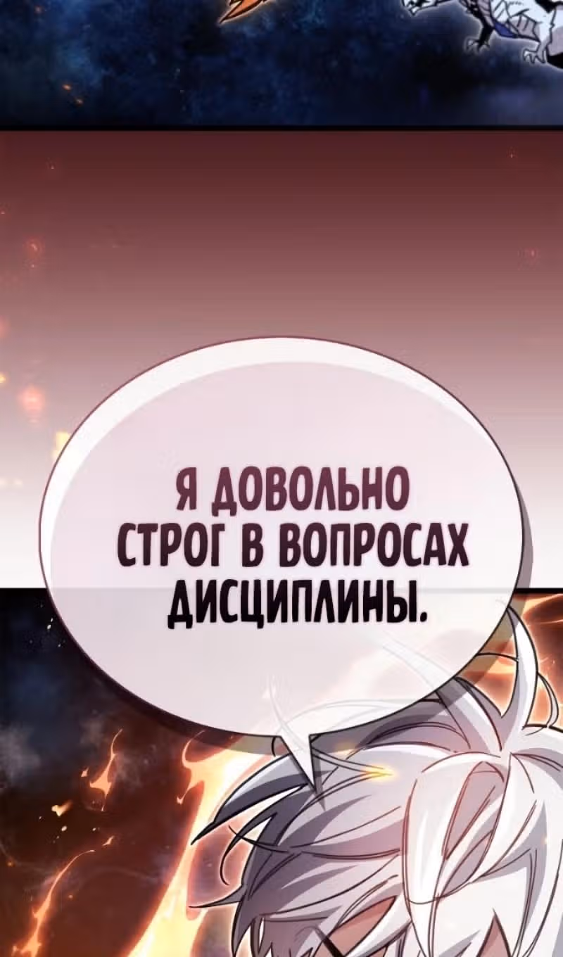 Игрок скрывает своё прошлое — Том 2 · Глава 115, страница 136