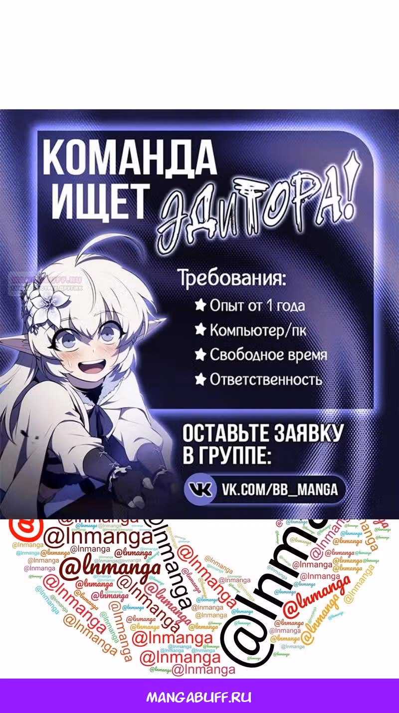 Игрок скрывает своё прошлое — Том 2 · Глава 115, страница 139
