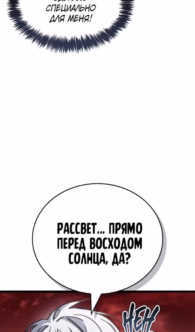 Игрок скрывает своё прошлое — Том 2 · Глава 115, страница 15