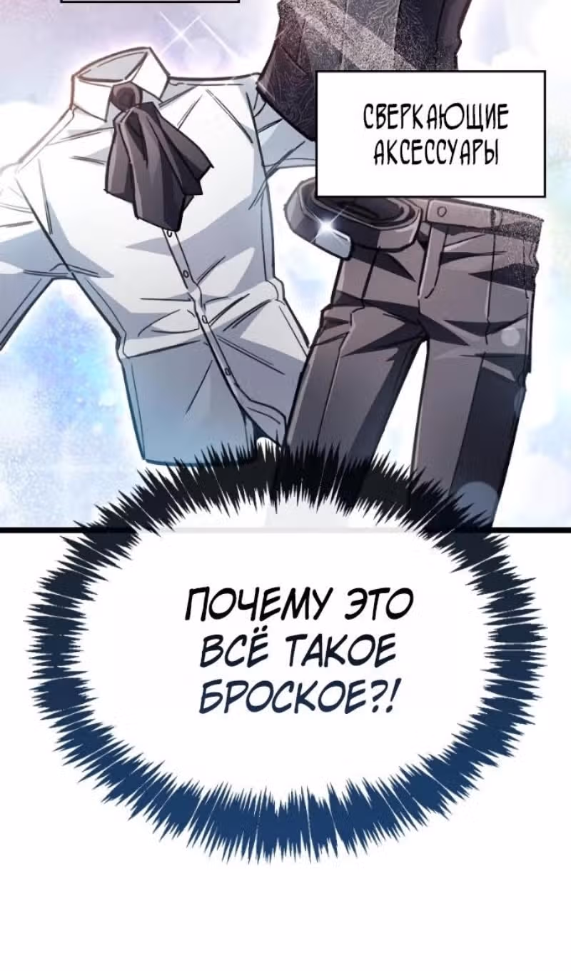 Игрок скрывает своё прошлое — Том 2 · Глава 115, страница 18