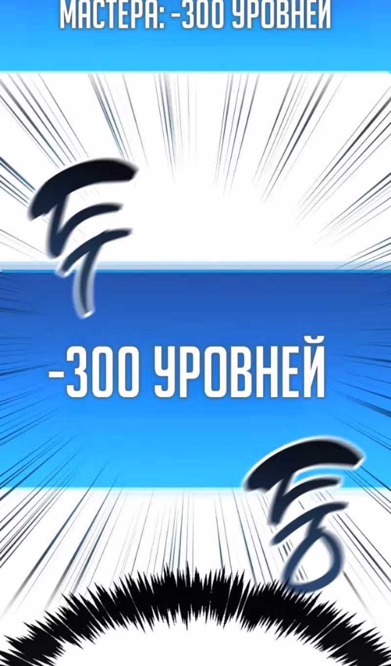 Игрок скрывает своё прошлое — Том 2 · Глава 115, страница 22