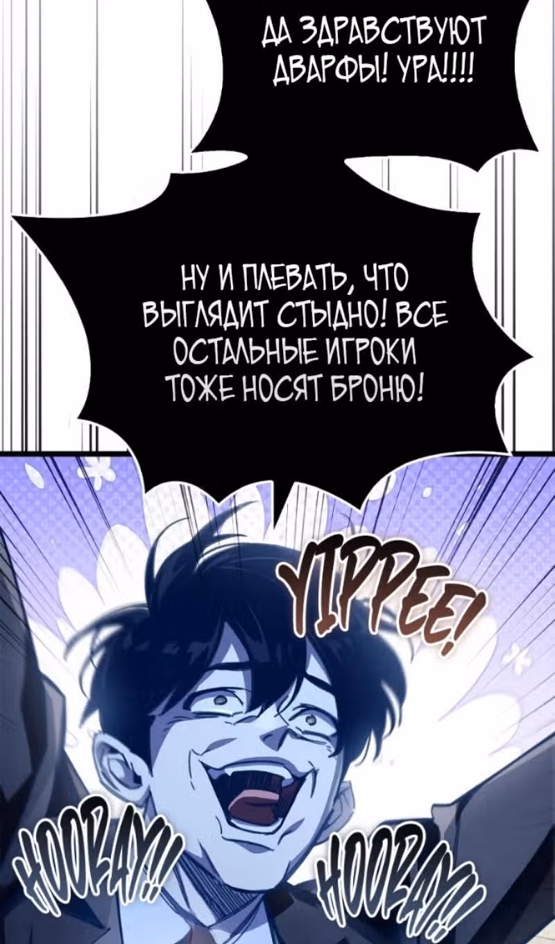 Игрок скрывает своё прошлое — Том 2 · Глава 115, страница 24