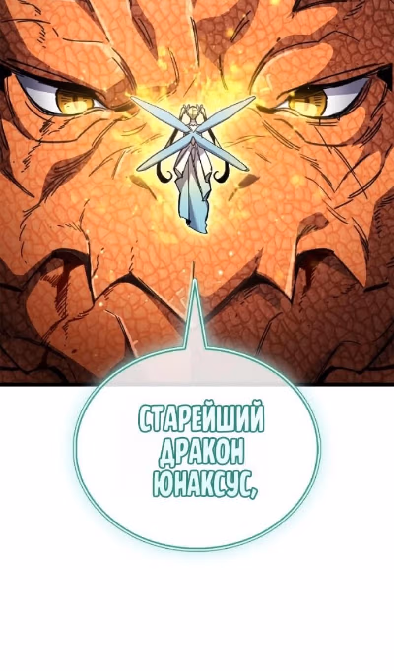 Игрок скрывает своё прошлое — Том 2 · Глава 115, страница 55