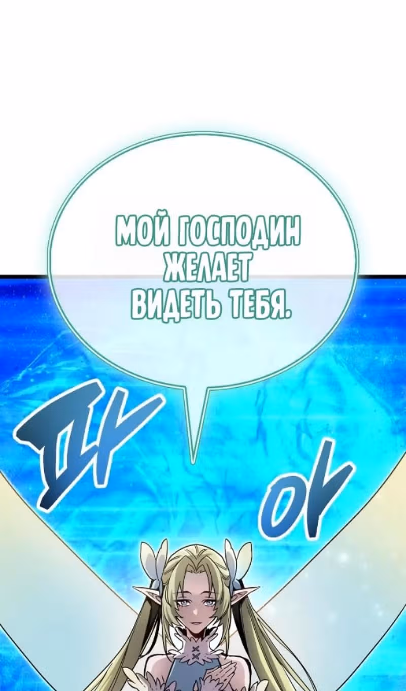 Игрок скрывает своё прошлое — Том 2 · Глава 115, страница 56