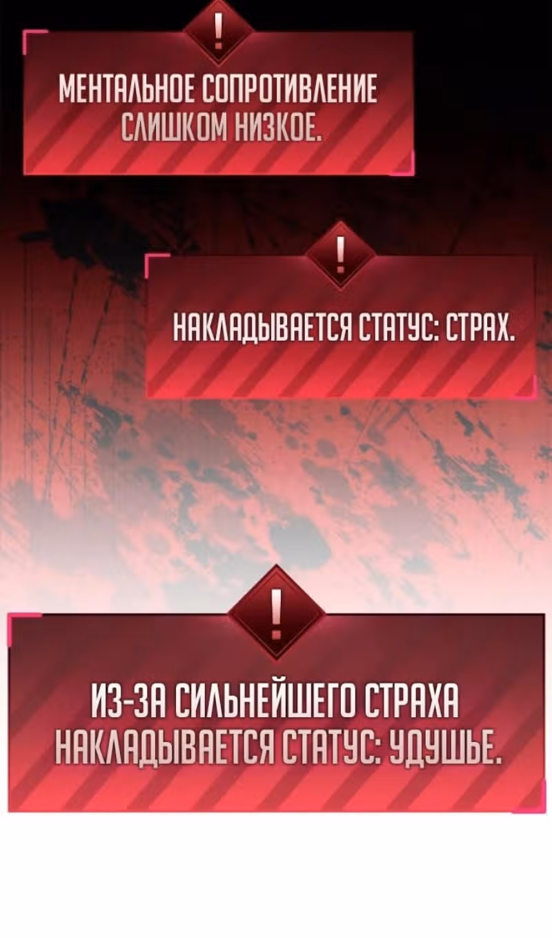 Игрок скрывает своё прошлое — Том 2 · Глава 115, страница 67
