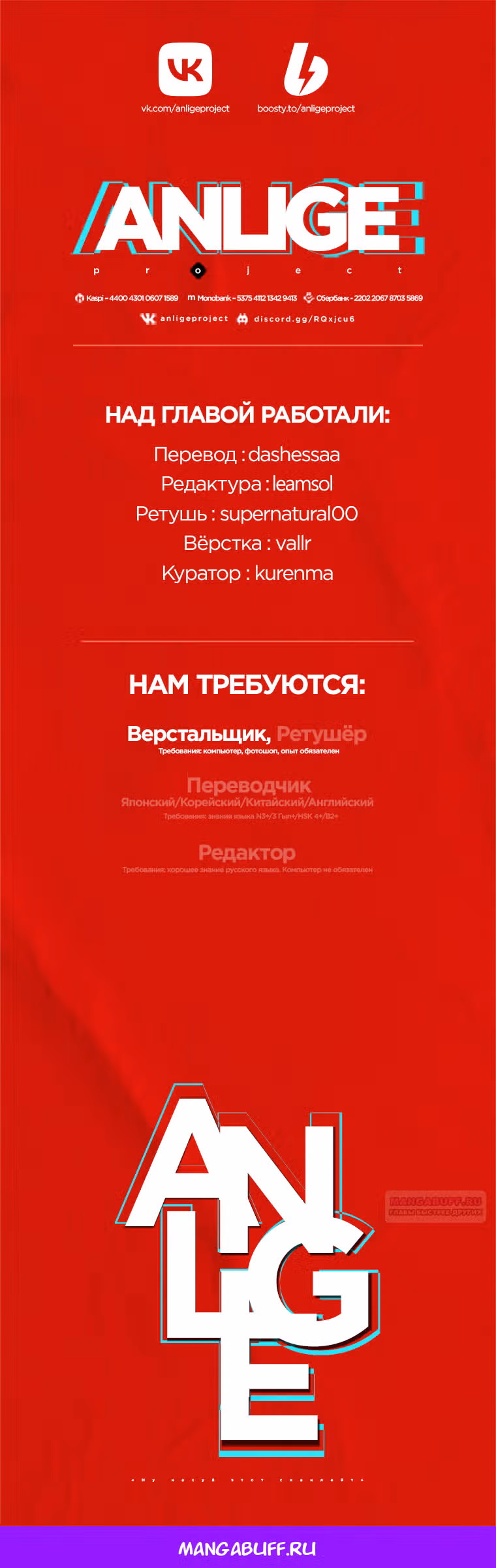 Десять способов избежать гнева тирана — Том 1 · Глава 64, страница 11