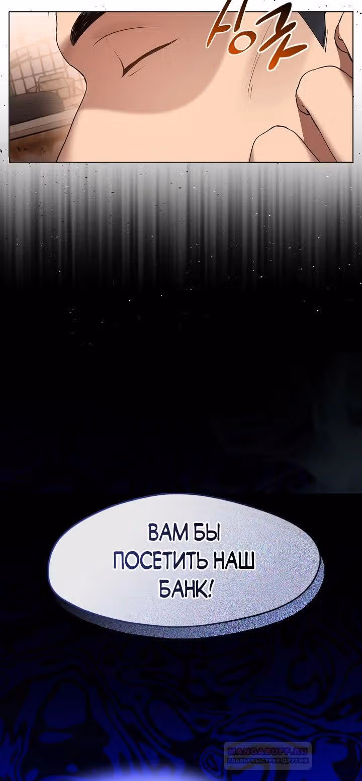 Потусторонний ресторан — Том 1 · Глава 38, страница 4