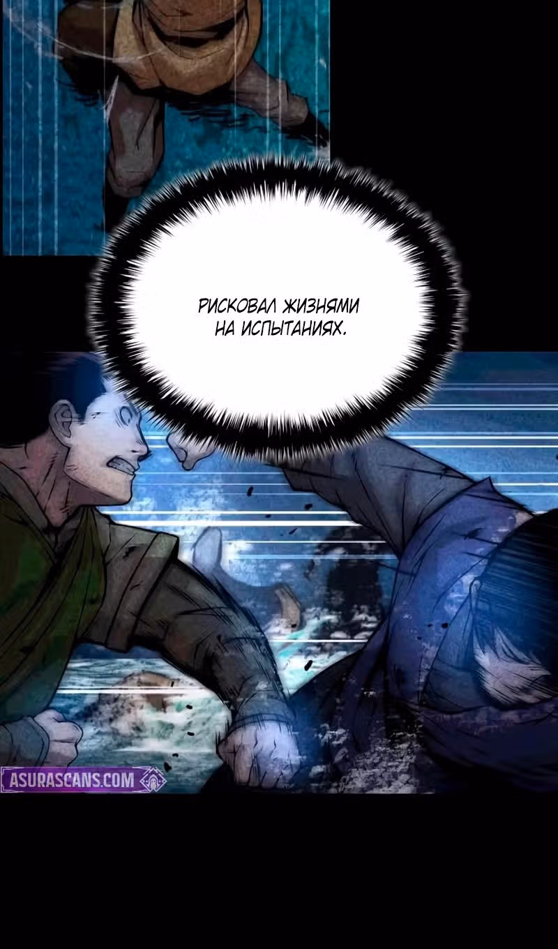 Наномашины: Бог Хаоса — Том 1 · Глава 57, страница 67