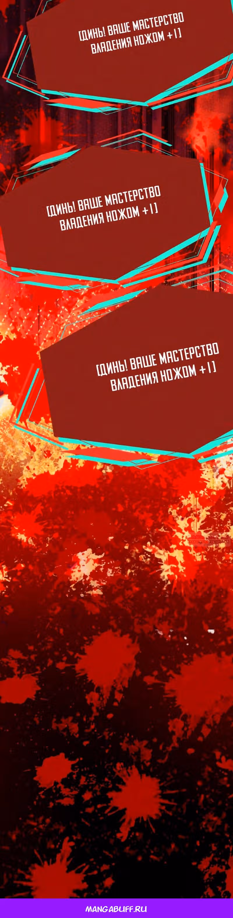 Жуткий фармацевт: все мои пациенты ужасны — Том 1 · Глава 217, страница 15