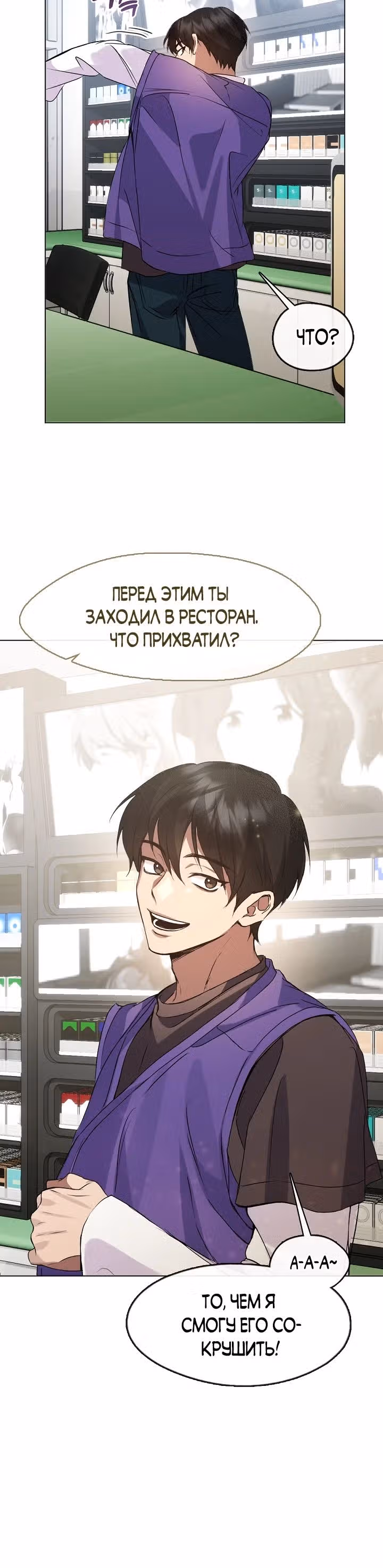 Потусторонний ресторан — Том 1 · Глава 42, страница 12