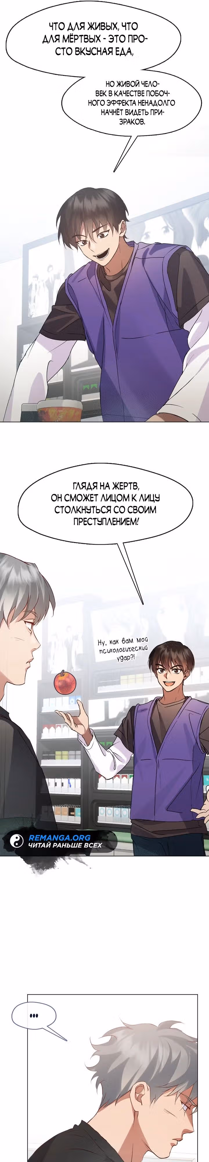 Потусторонний ресторан — Том 1 · Глава 42, страница 17
