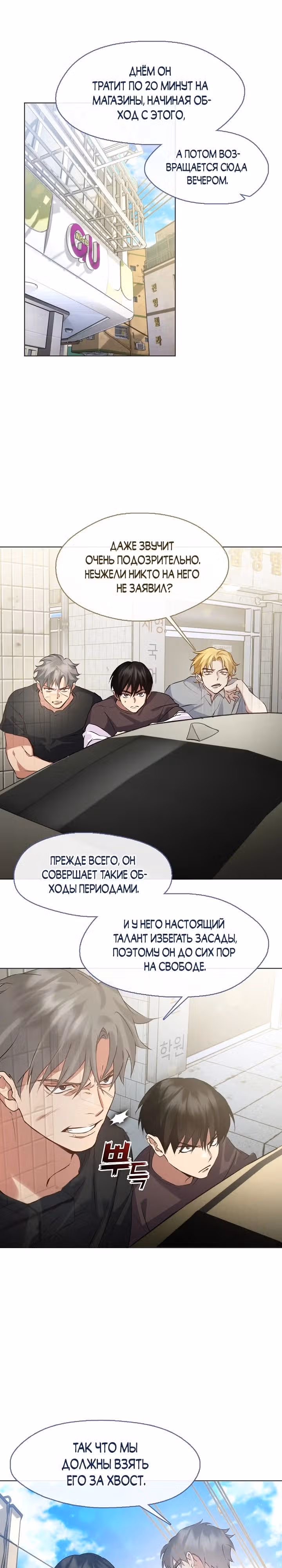 Потусторонний ресторан — Том 1 · Глава 42, страница 3