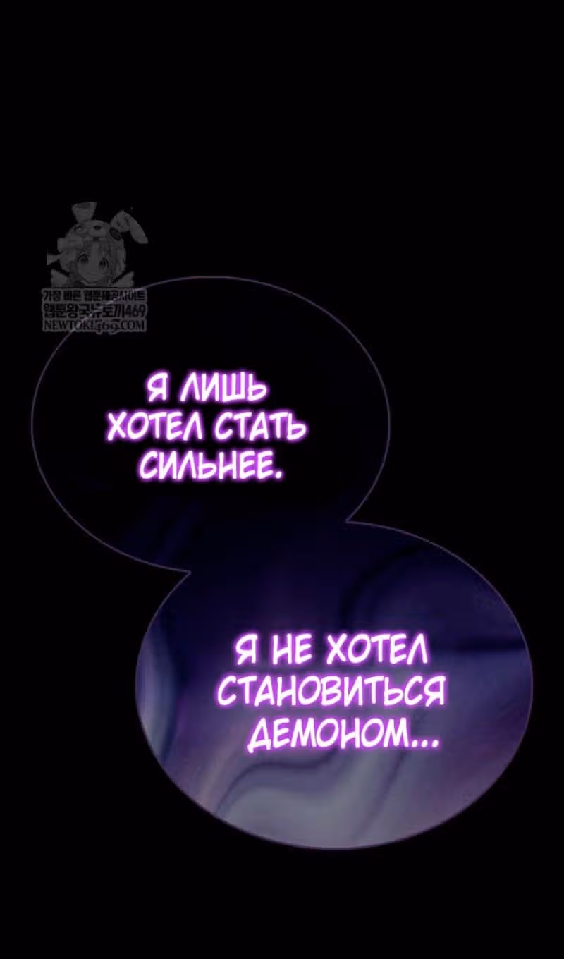Игрок скрывает своё прошлое — Том 2 · Глава 100, страница 103