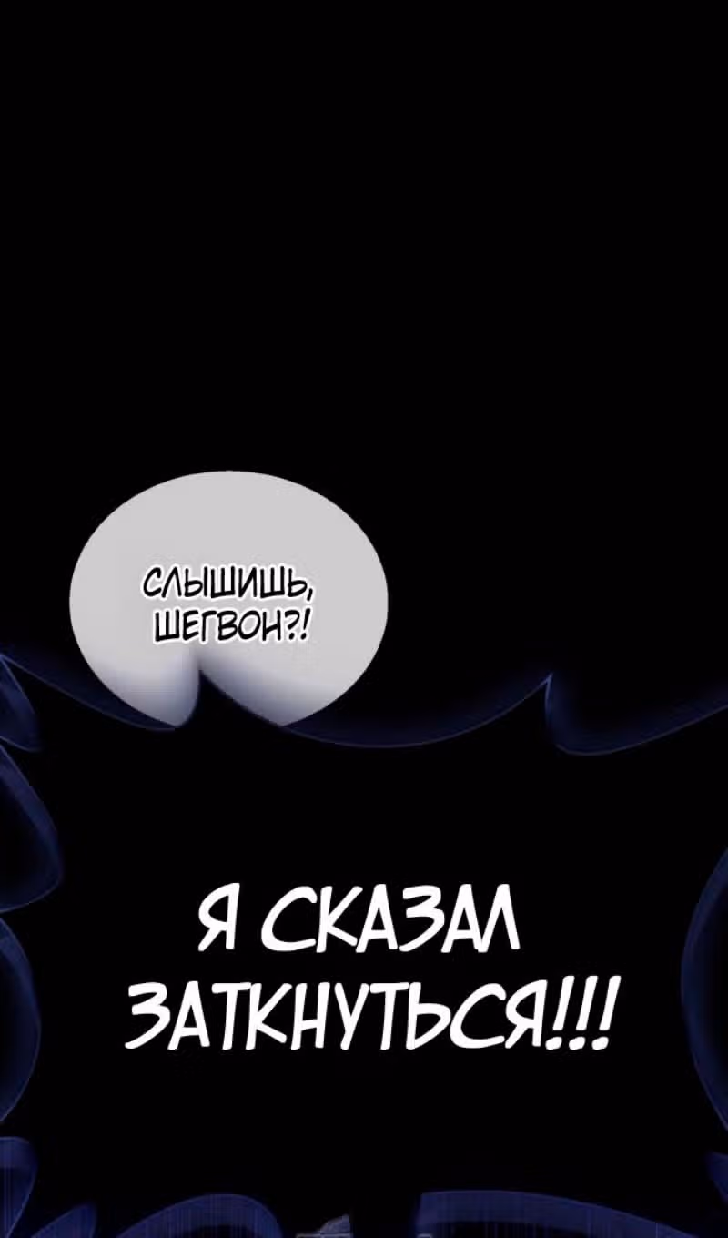 Игрок скрывает своё прошлое — Том 2 · Глава 100, страница 106