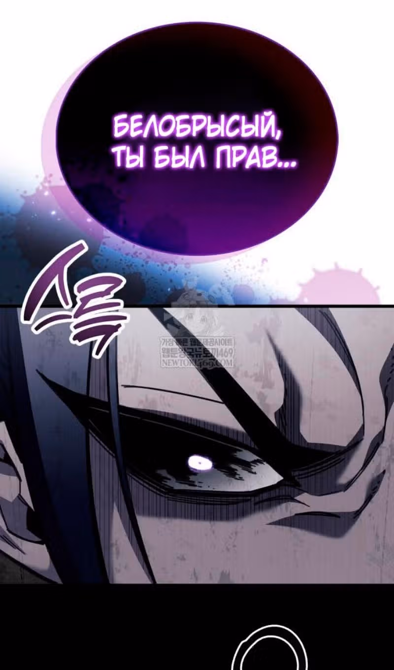 Игрок скрывает своё прошлое — Том 2 · Глава 100, страница 118