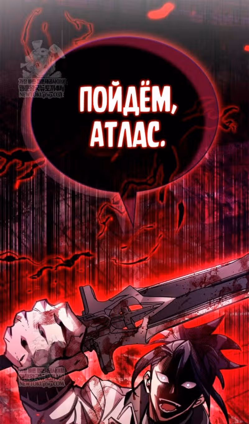 Игрок скрывает своё прошлое — Том 2 · Глава 100, страница 134