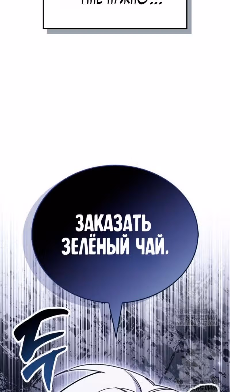 Игрок скрывает своё прошлое — Том 2 · Глава 100, страница 26