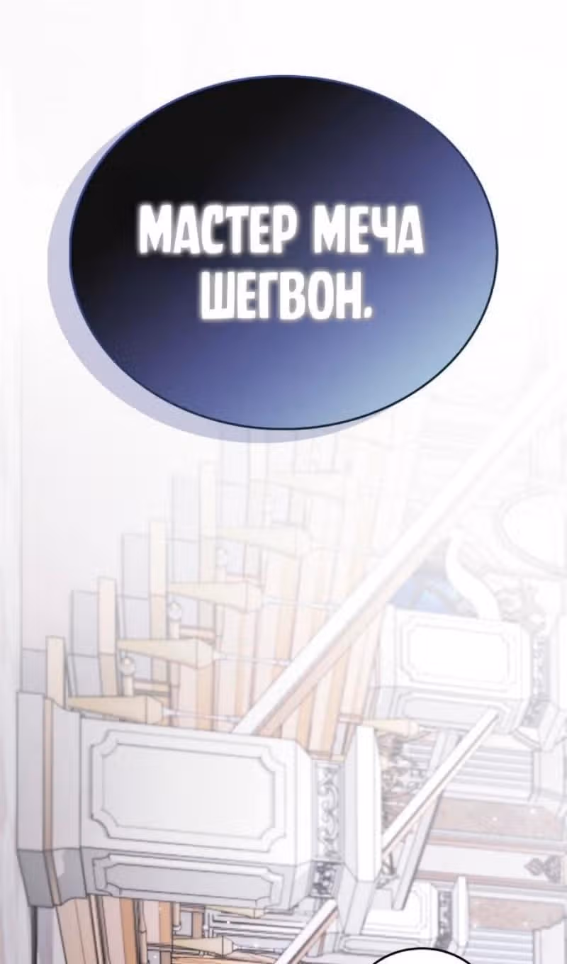 Игрок скрывает своё прошлое — Том 2 · Глава 100, страница 35