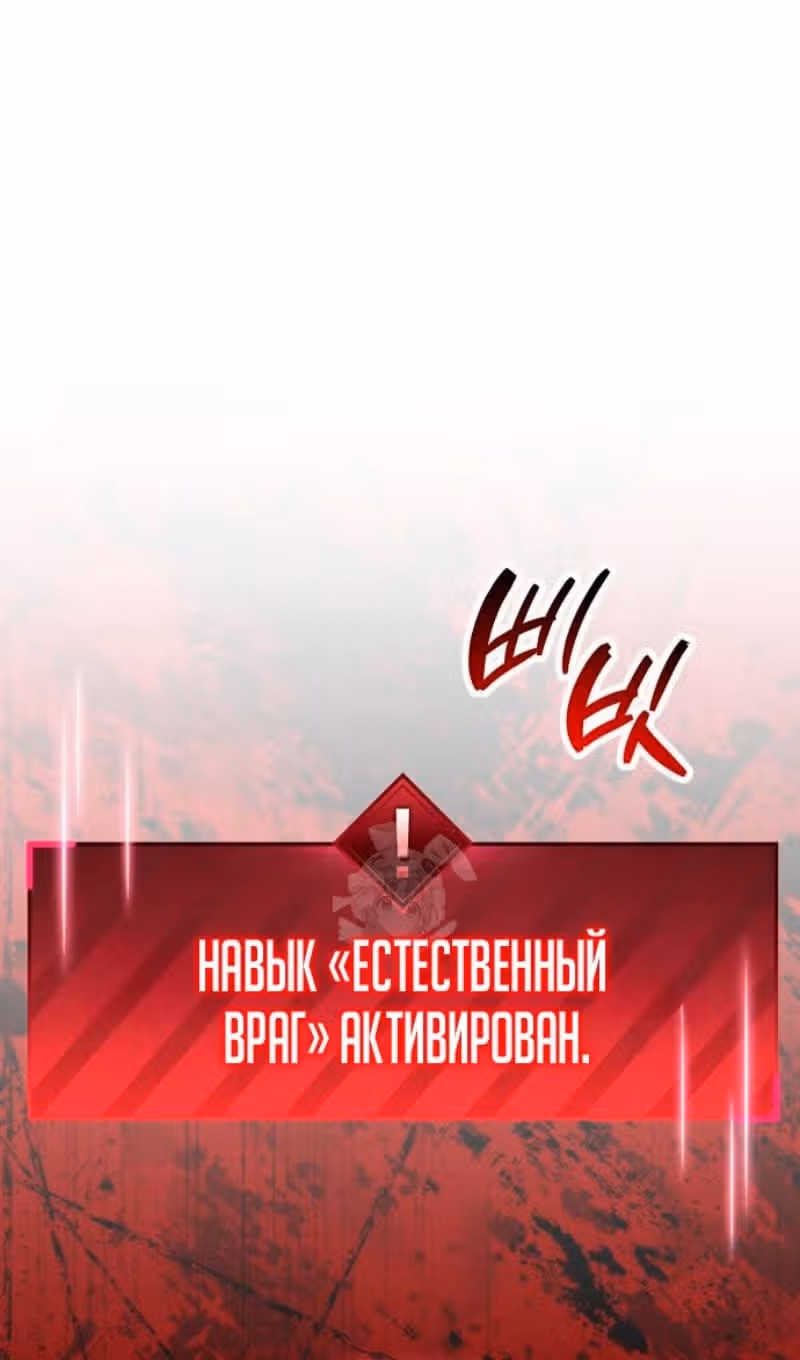 Игрок скрывает своё прошлое — Том 2 · Глава 100, страница 47