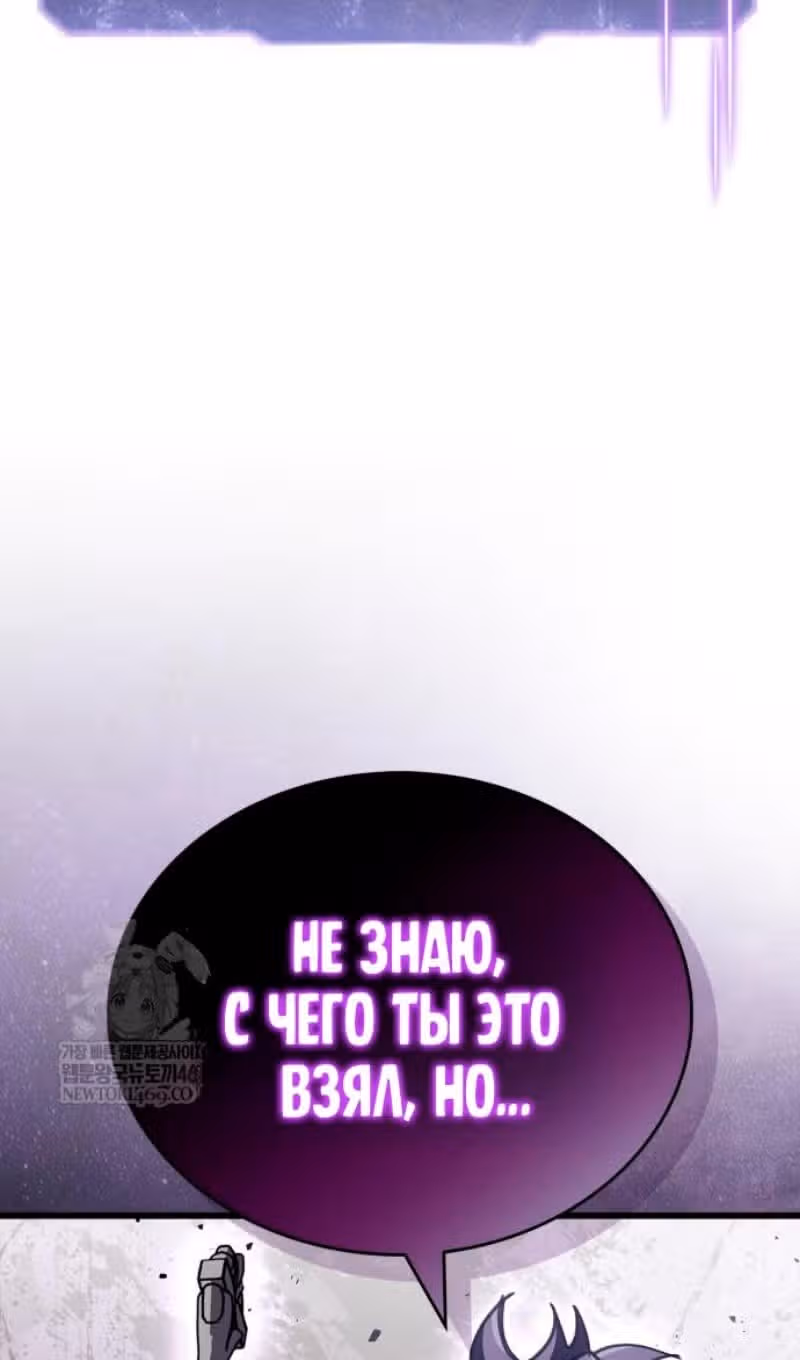 Игрок скрывает своё прошлое — Том 2 · Глава 100, страница 57