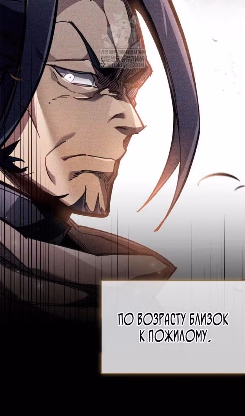 Игрок скрывает своё прошлое — Том 2 · Глава 100, страница 71