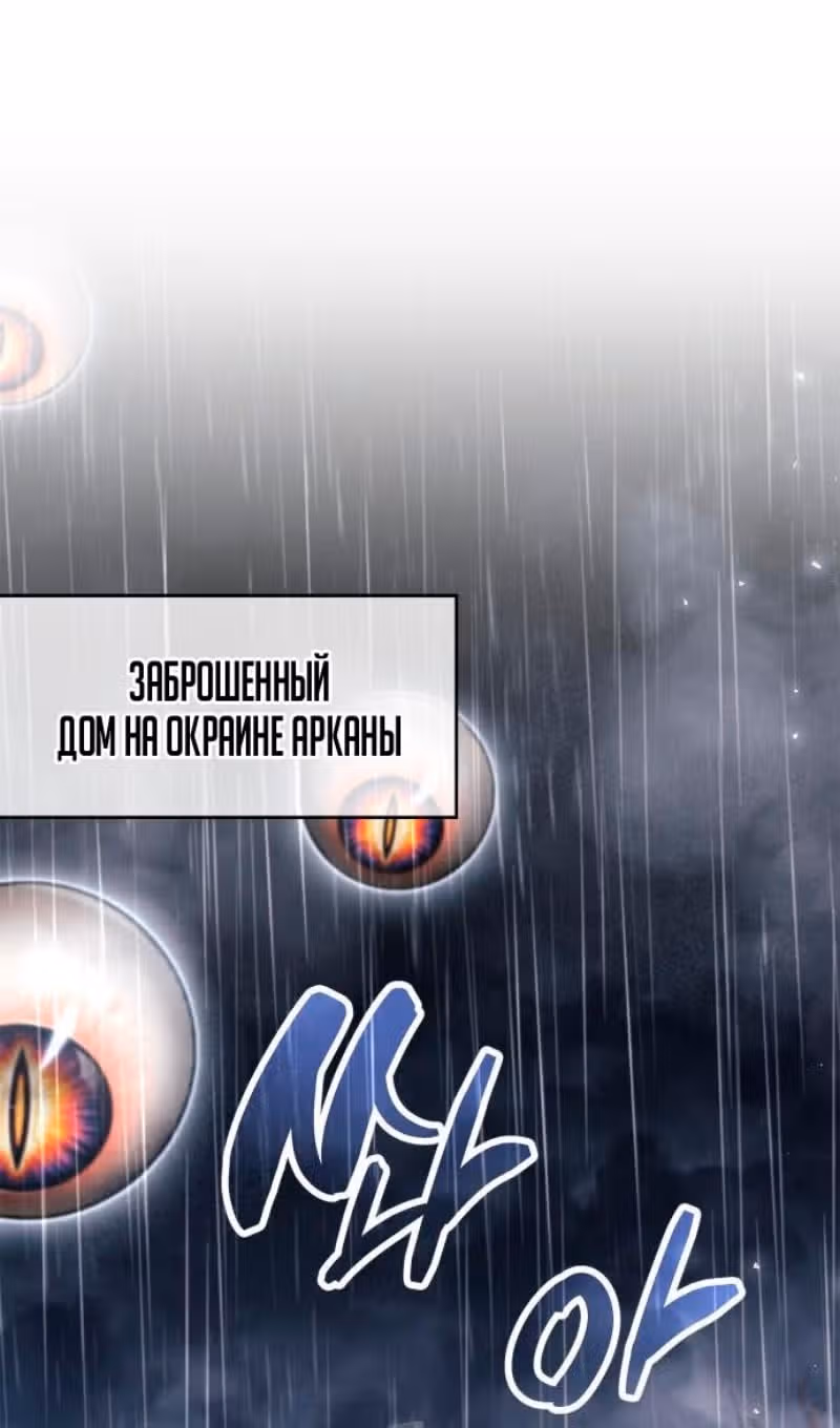 Игрок скрывает своё прошлое — Том 2 · Глава 100, страница 87