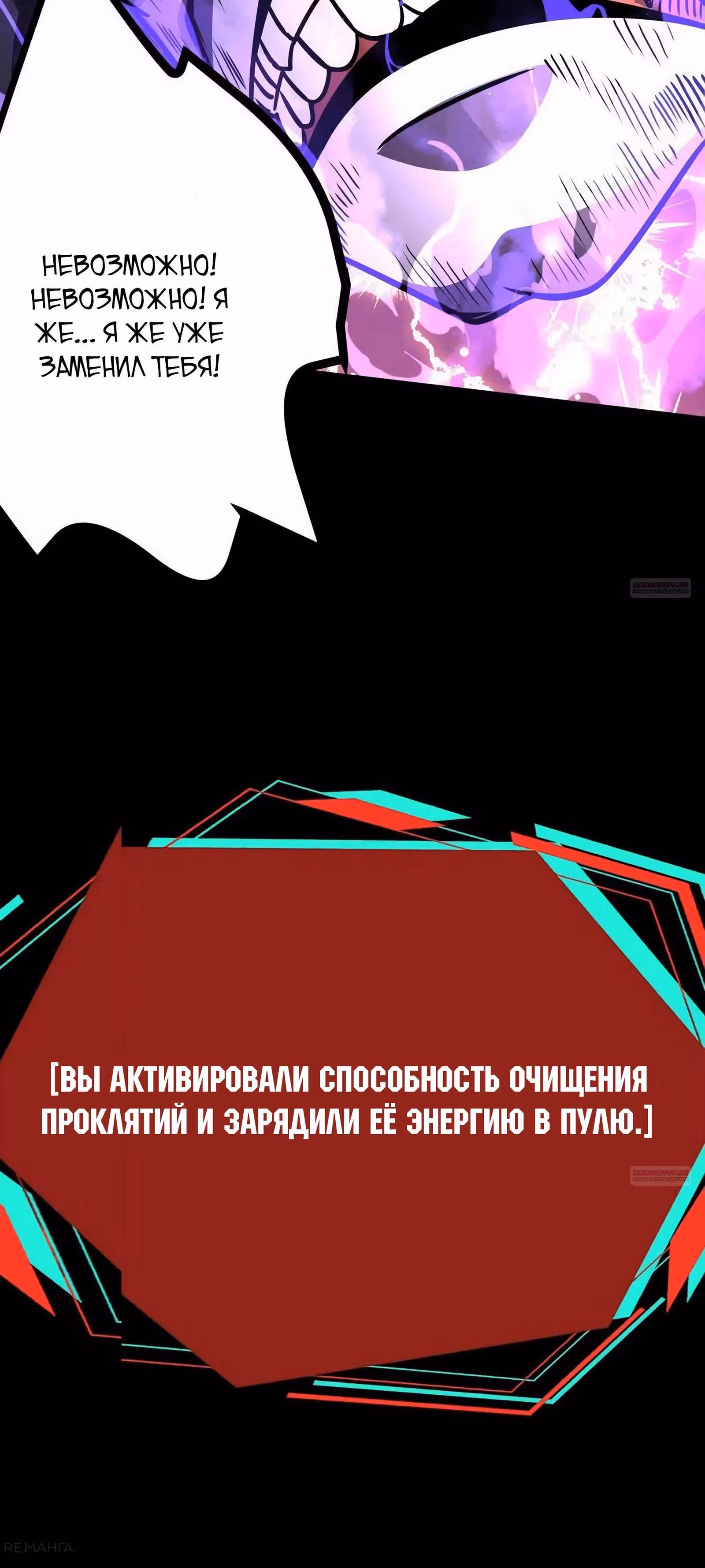 Жуткий фармацевт: все мои пациенты ужасны — Том 1 · Глава 280, страница 24