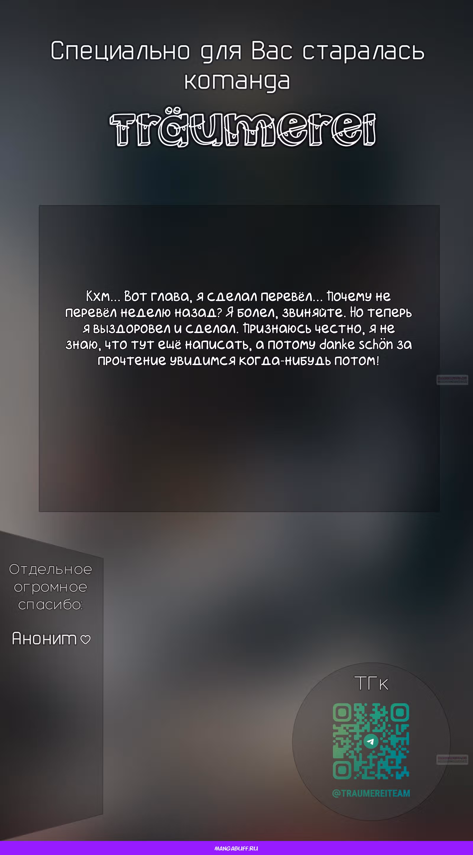 Я подобрал женщину-рыцаря на рисовом поле, но люди думают, что она моя жена в деревне — Том 3 · Глава 27, страница 18