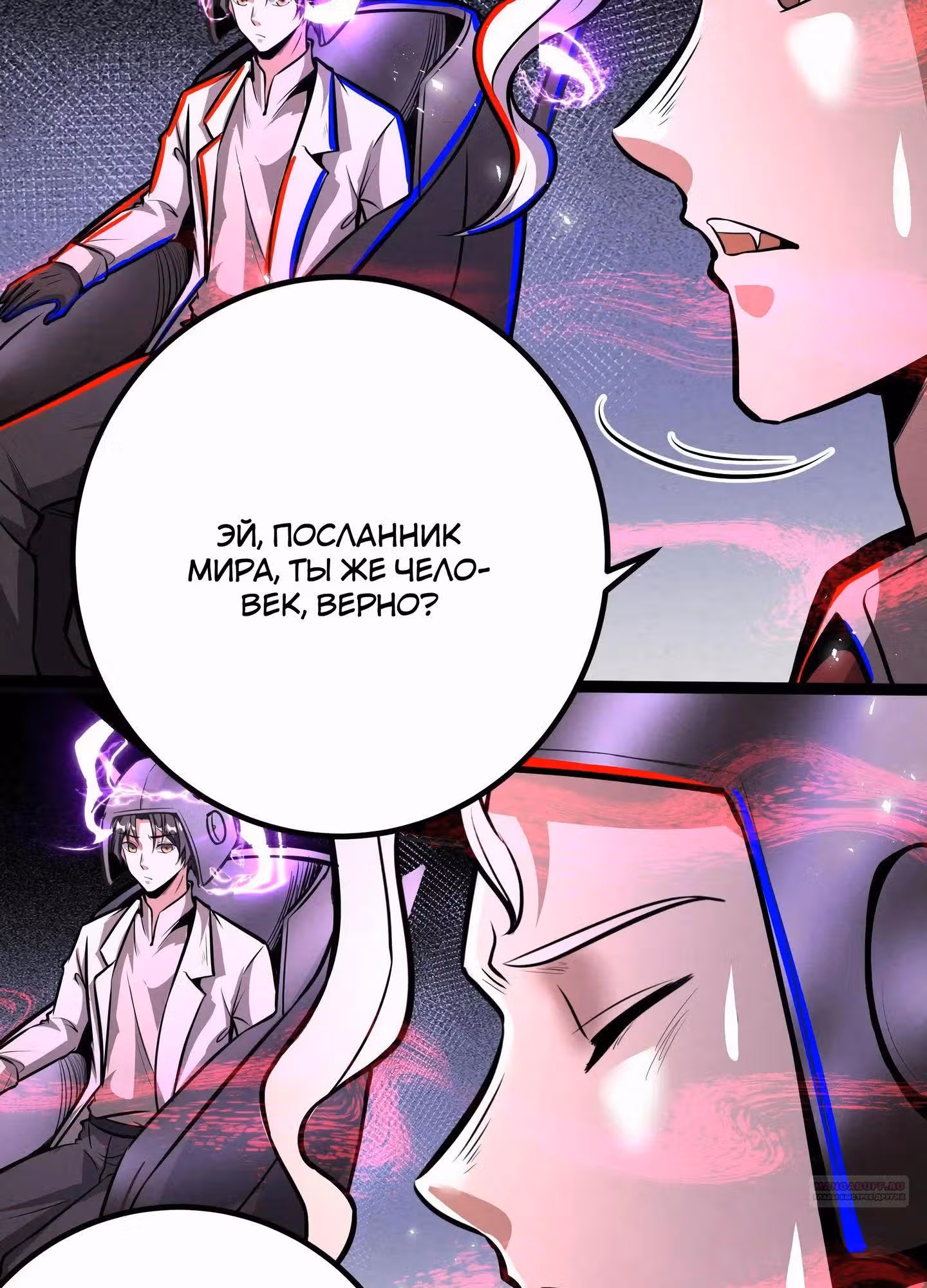 Жуткий фармацевт: все мои пациенты ужасны — Том 1 · Глава 286, страница 22