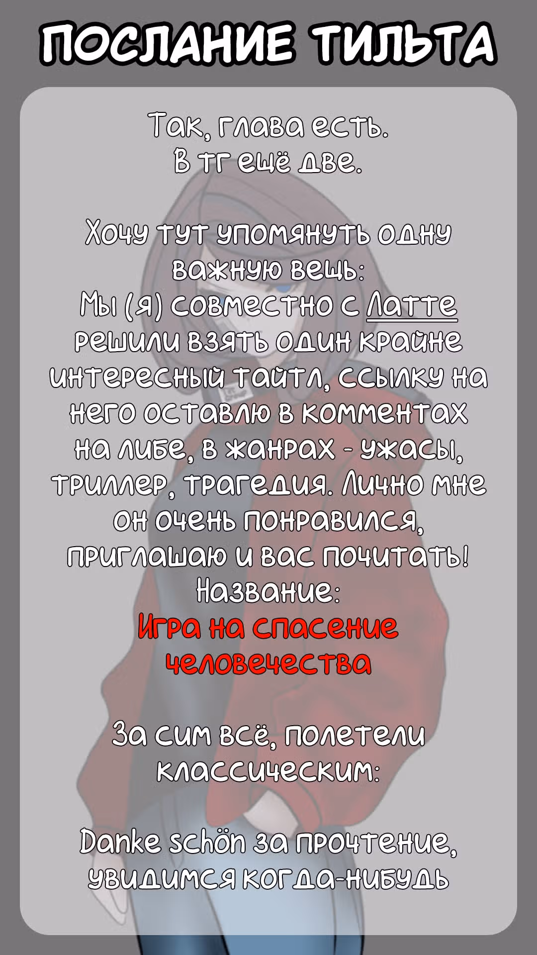 Я подобрал женщину-рыцаря на рисовом поле, но люди думают, что она моя жена в деревне — Том 6 · Глава 48, страница 25