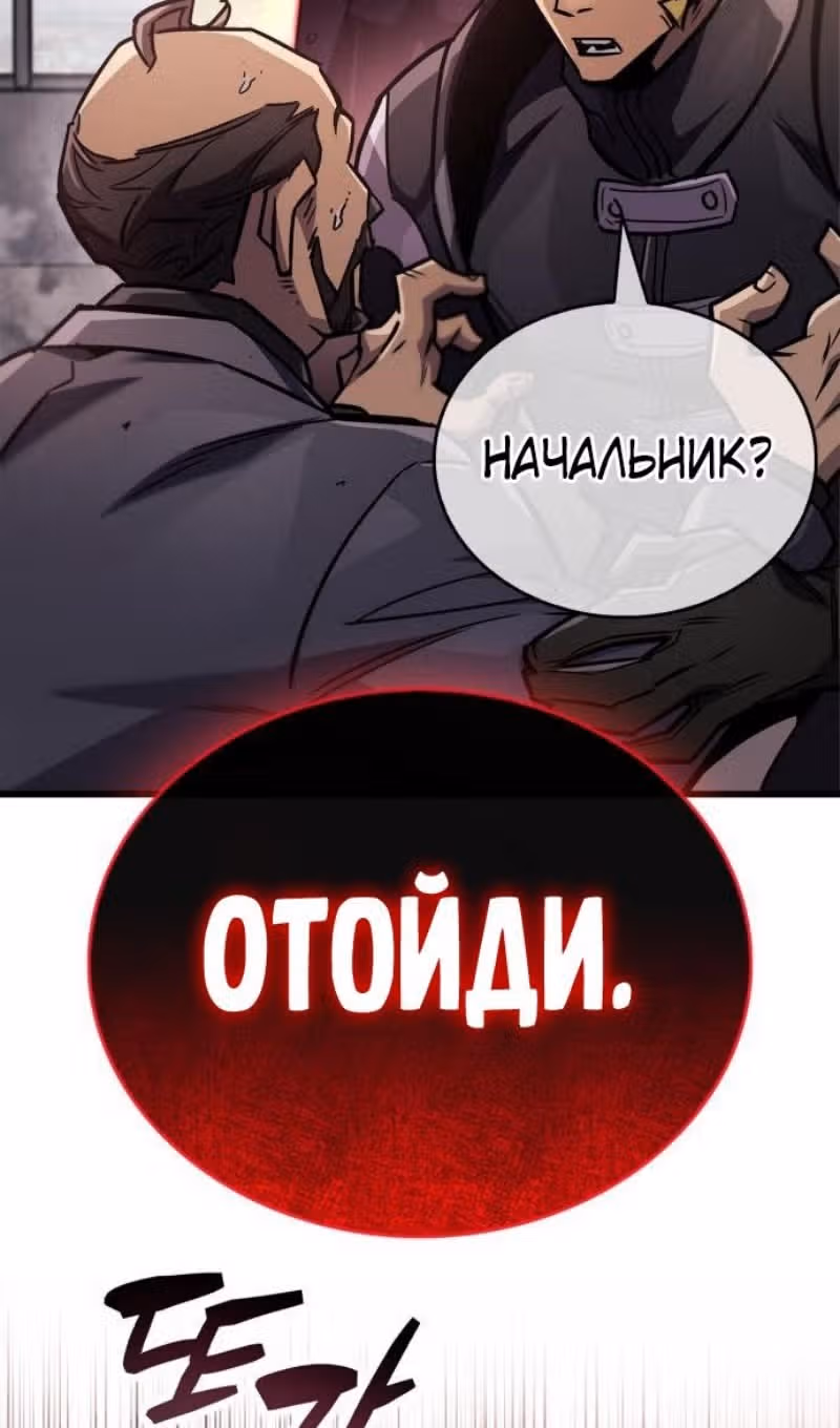 Игрок скрывает своё прошлое — Том 2 · Глава 88, страница 124