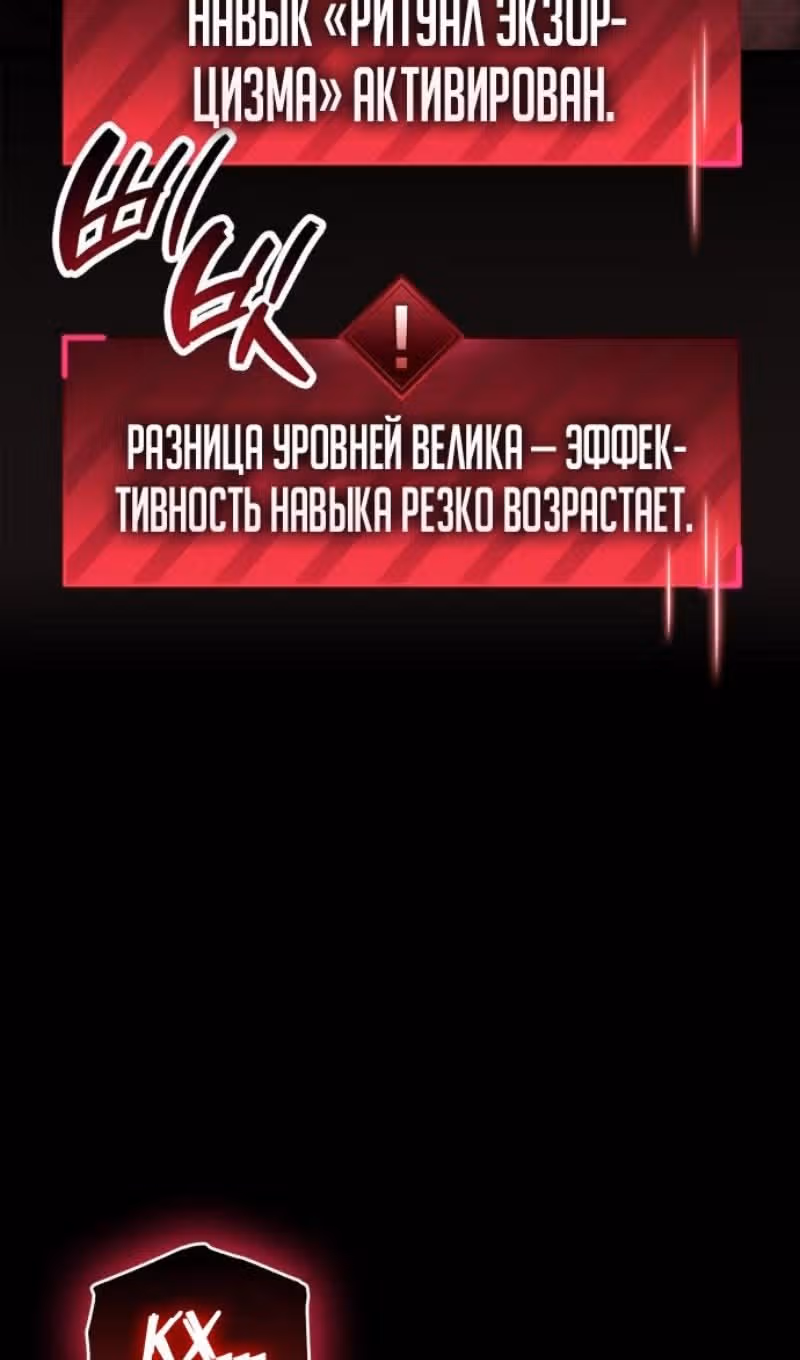 Игрок скрывает своё прошлое — Том 2 · Глава 88, страница 127