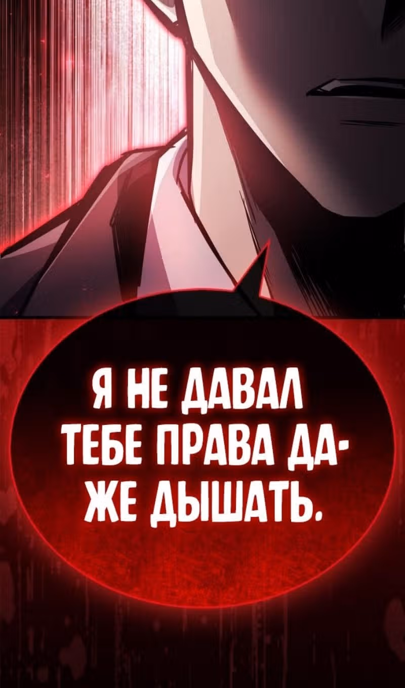 Игрок скрывает своё прошлое — Том 2 · Глава 88, страница 131