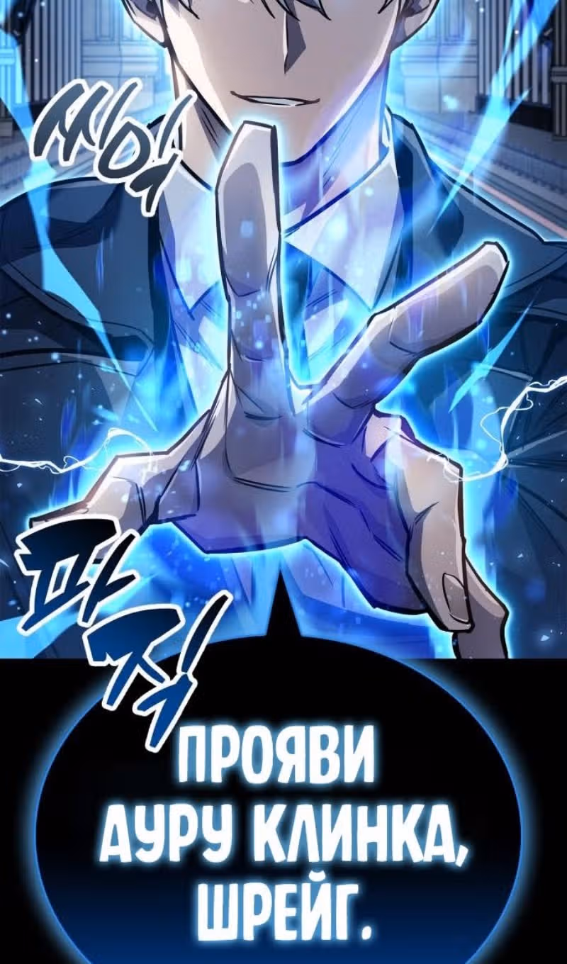 Игрок скрывает своё прошлое — Том 2 · Глава 88, страница 47