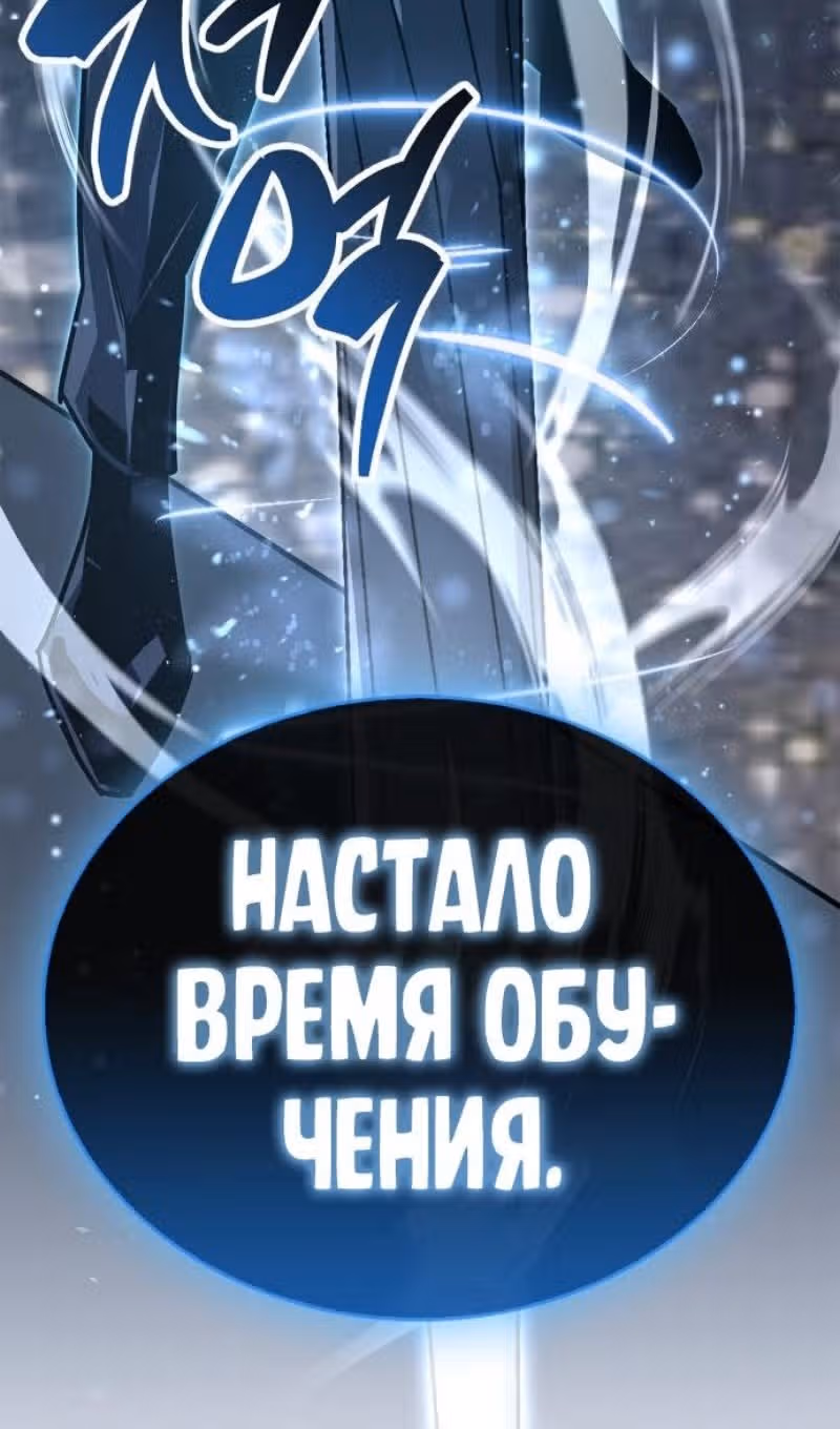 Игрок скрывает своё прошлое — Том 2 · Глава 88, страница 7