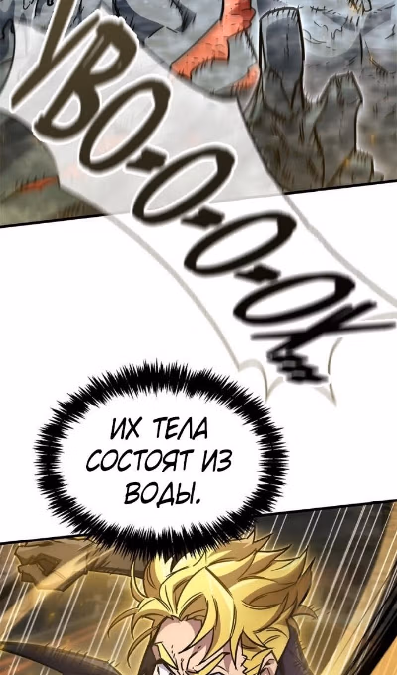Игрок скрывает своё прошлое — Том 2 · Глава 88, страница 65