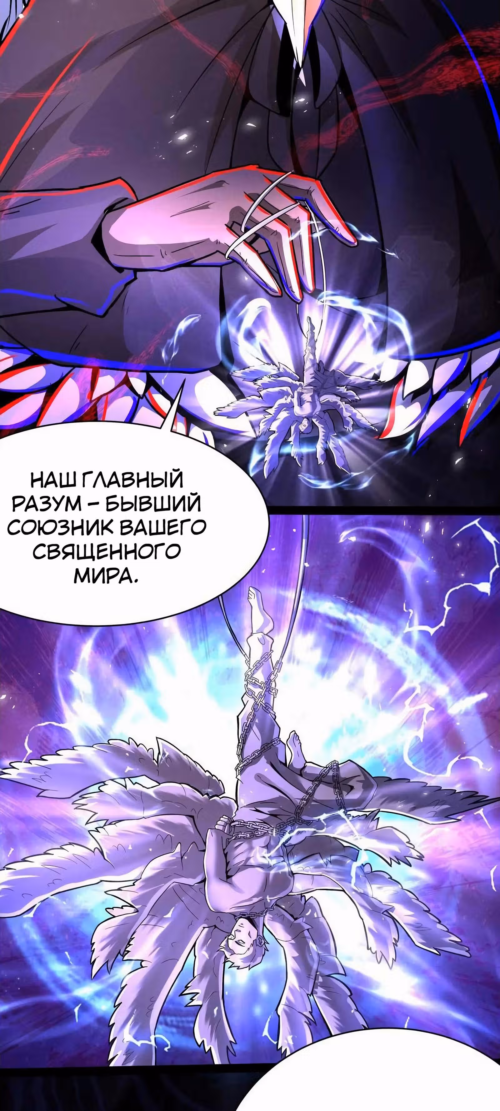 Жуткий фармацевт: все мои пациенты ужасны — Том 1 · Глава 277, страница 11