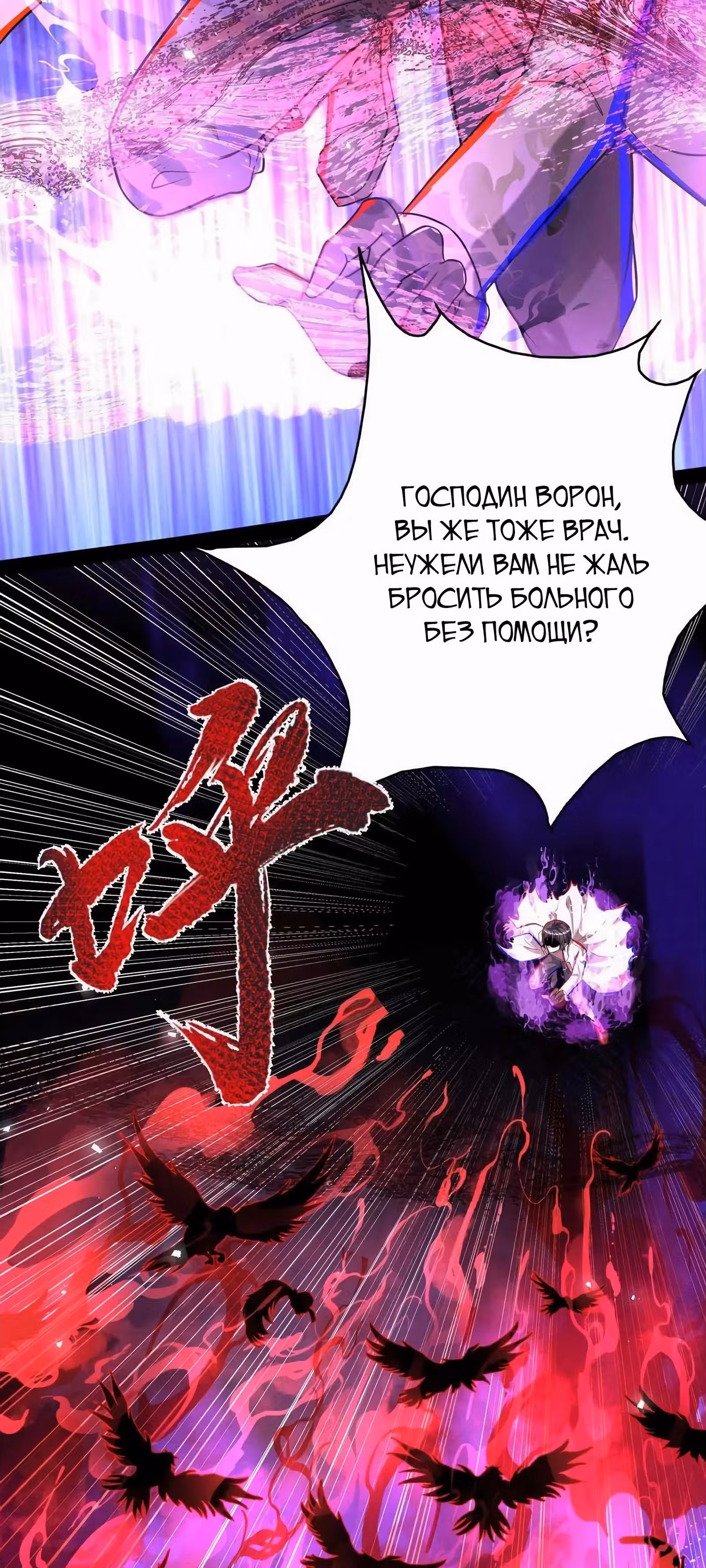 Жуткий фармацевт: все мои пациенты ужасны — Том 1 · Глава 277, страница 19