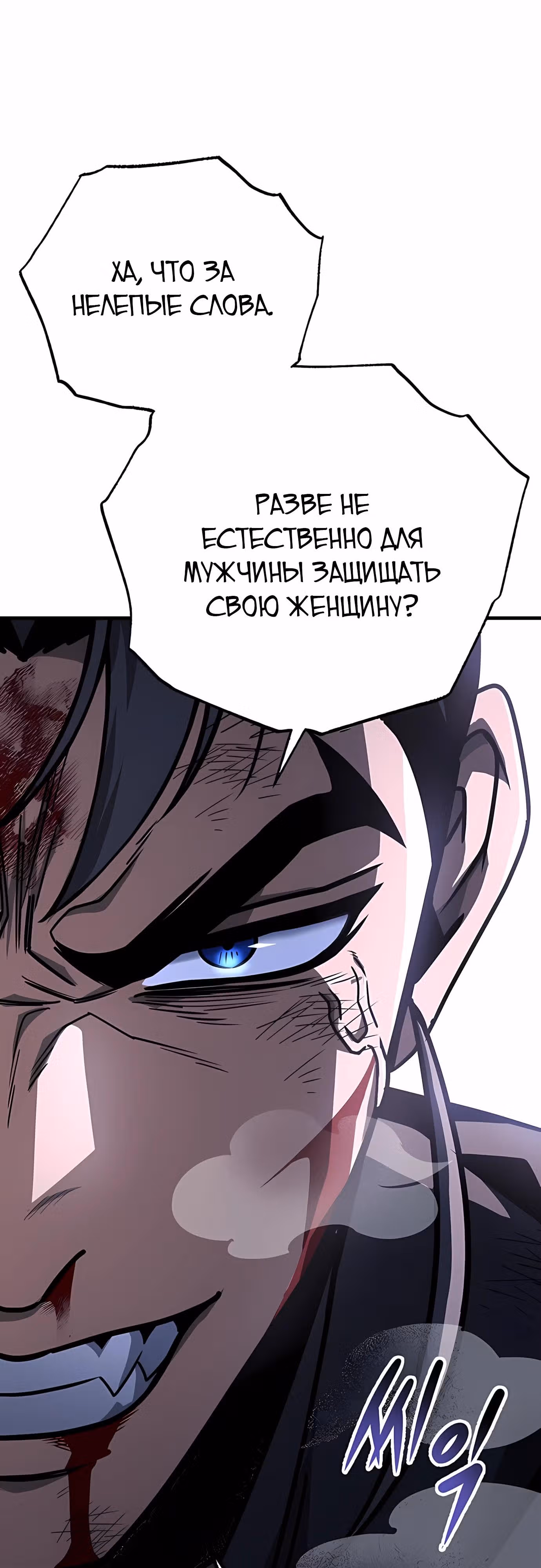 Меч императора — Том 1 · Глава 99, страница 41
