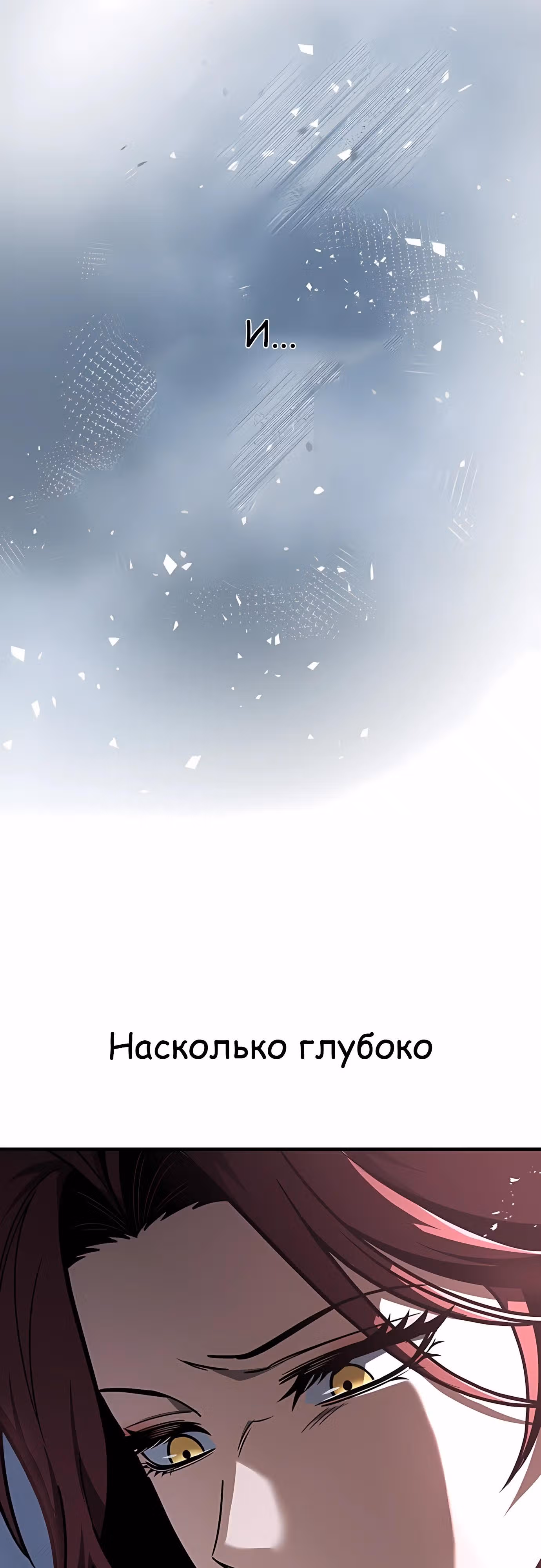 Меч императора — Том 1 · Глава 99, страница 61