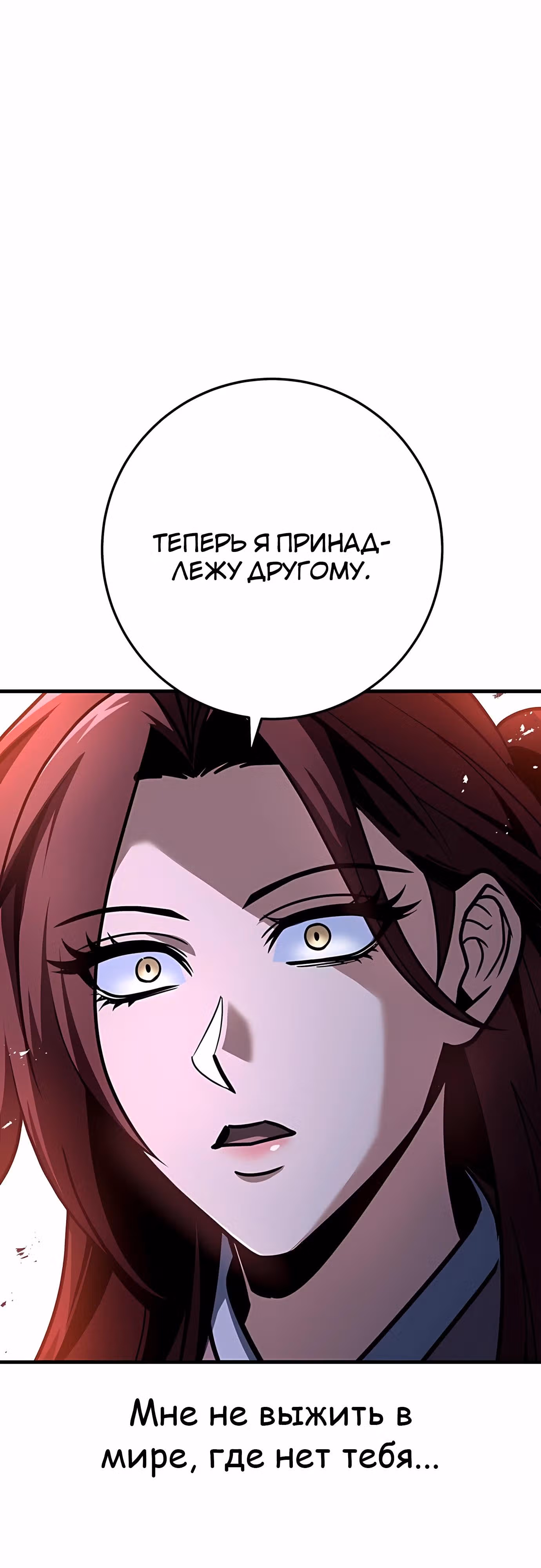 Меч императора — Том 1 · Глава 99, страница 64