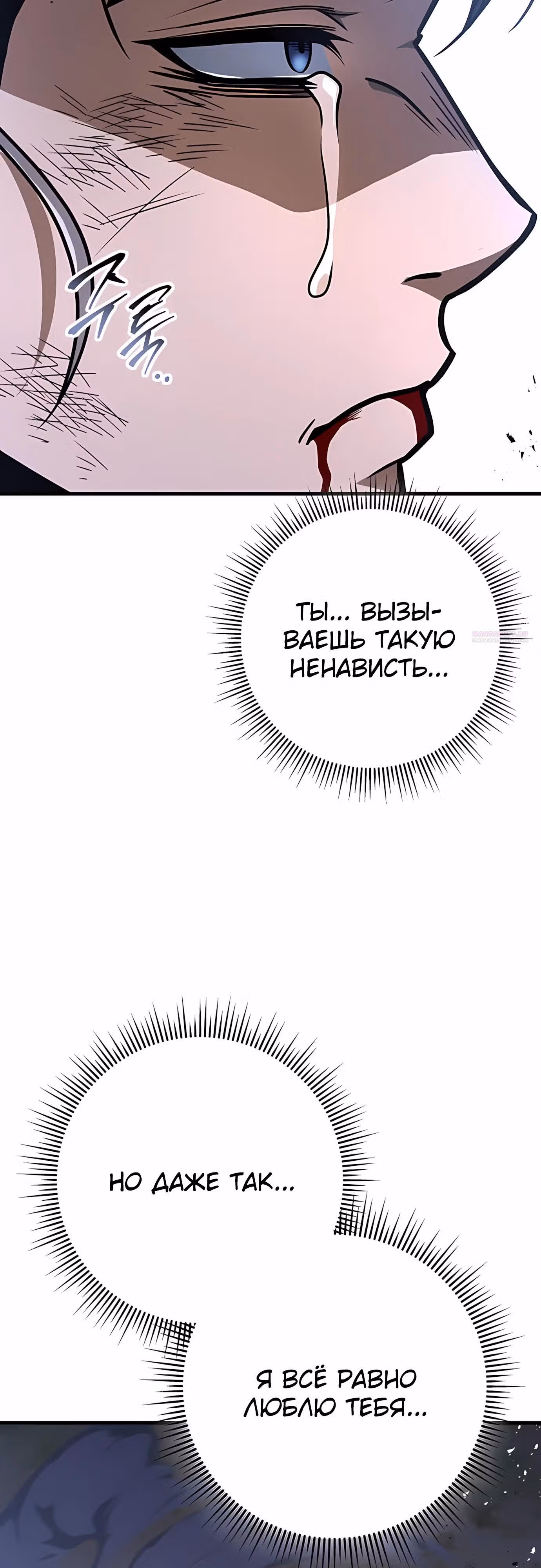 Меч императора — Том 1 · Глава 99, страница 78