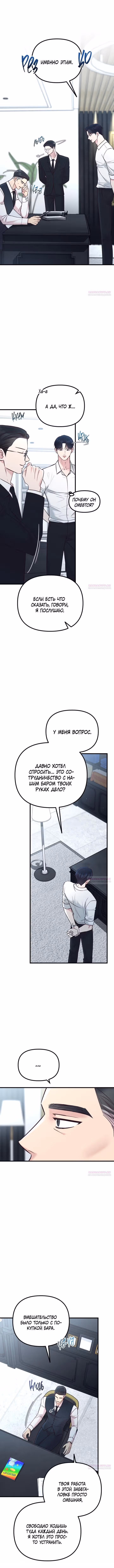 Встреча посередине — Том 2 · Глава 64, страница 2