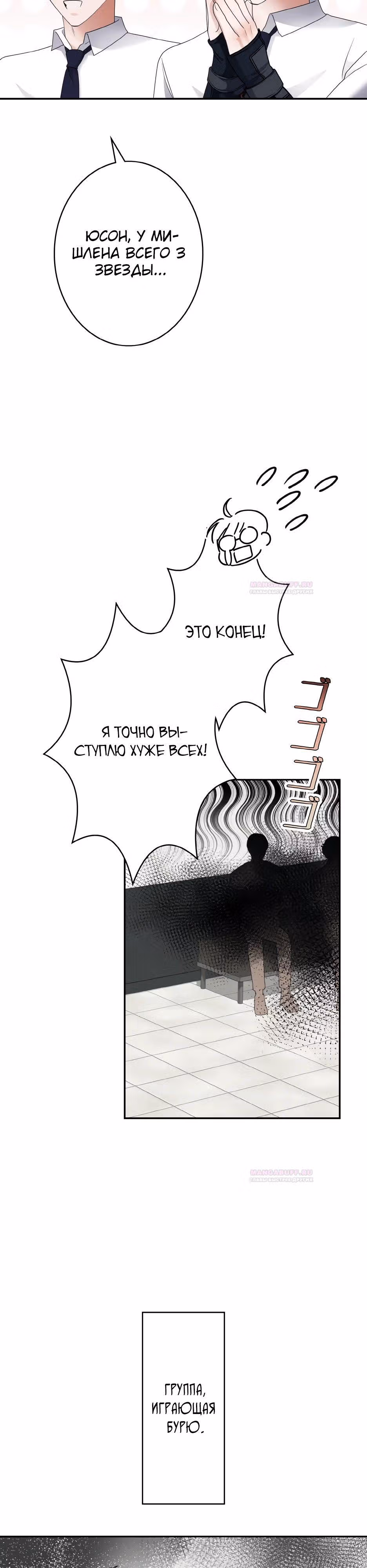 Новая жизнь гения фортепиано — Том 1 · Глава 35, страница 26