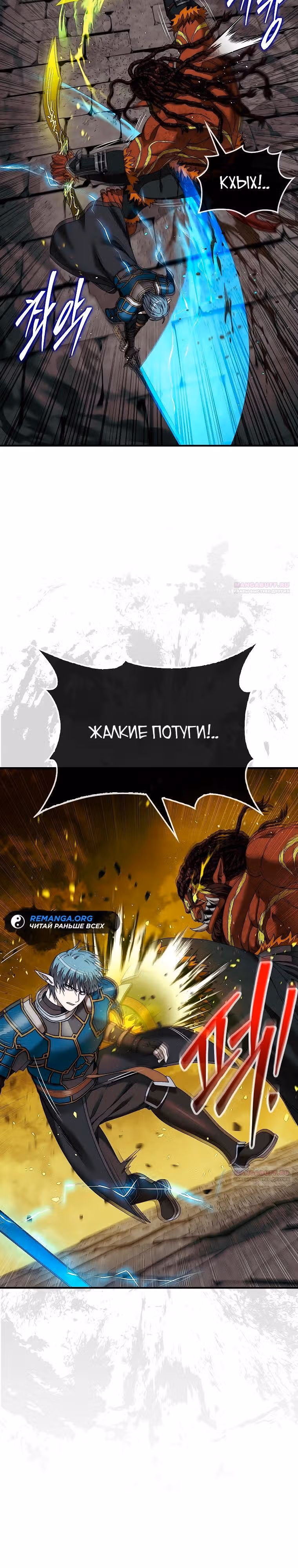 31-я фигура переворачивает доску вверх дном — Том 1 · Глава 71, страница 20