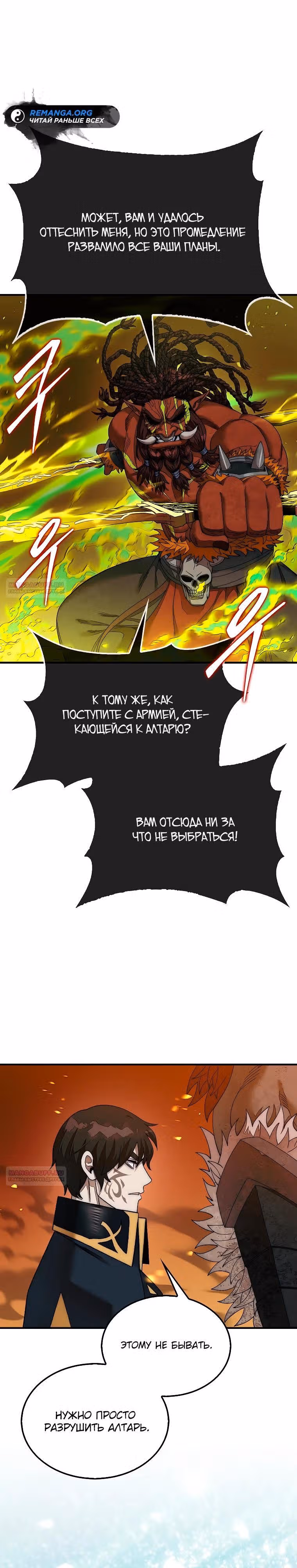 31-я фигура переворачивает доску вверх дном — Том 1 · Глава 71, страница 22