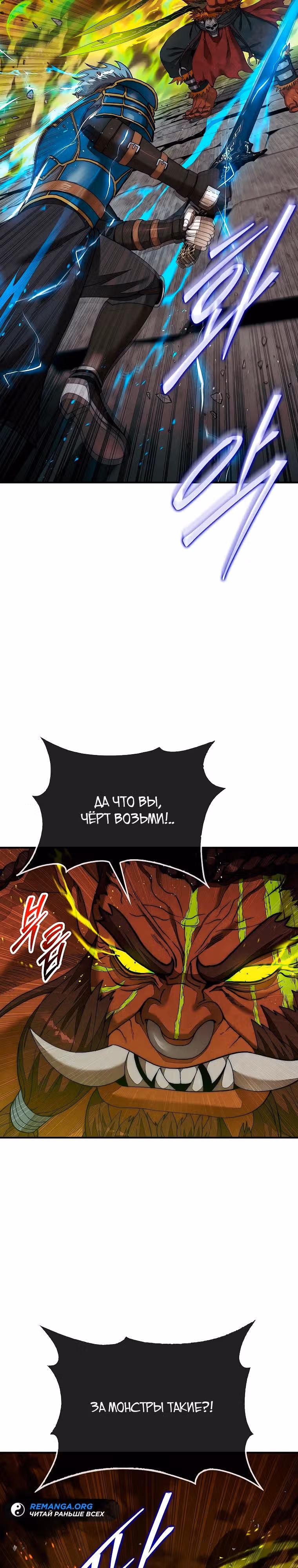 31-я фигура переворачивает доску вверх дном — Том 1 · Глава 71, страница 25